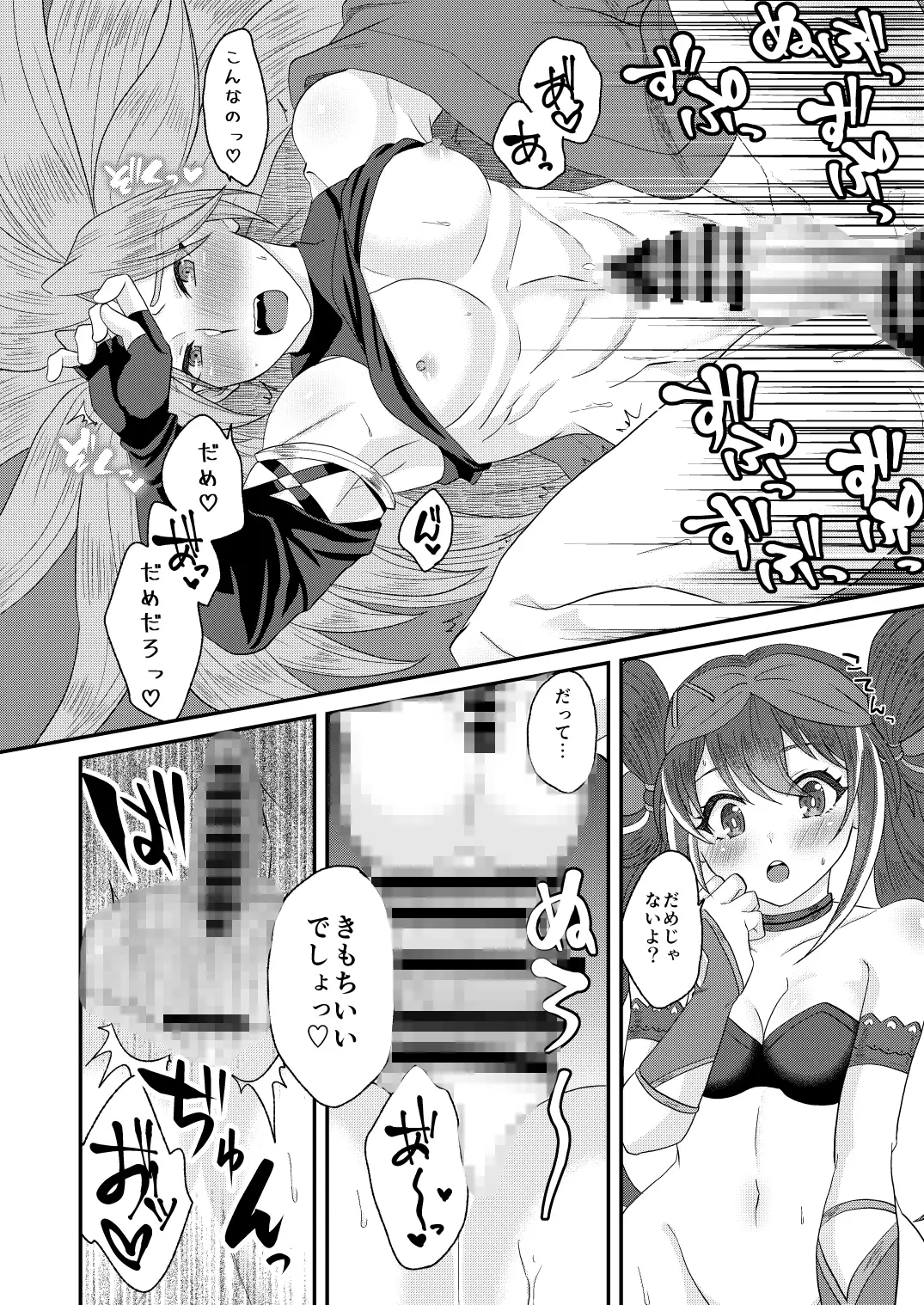 だって可愛いんだもん♡