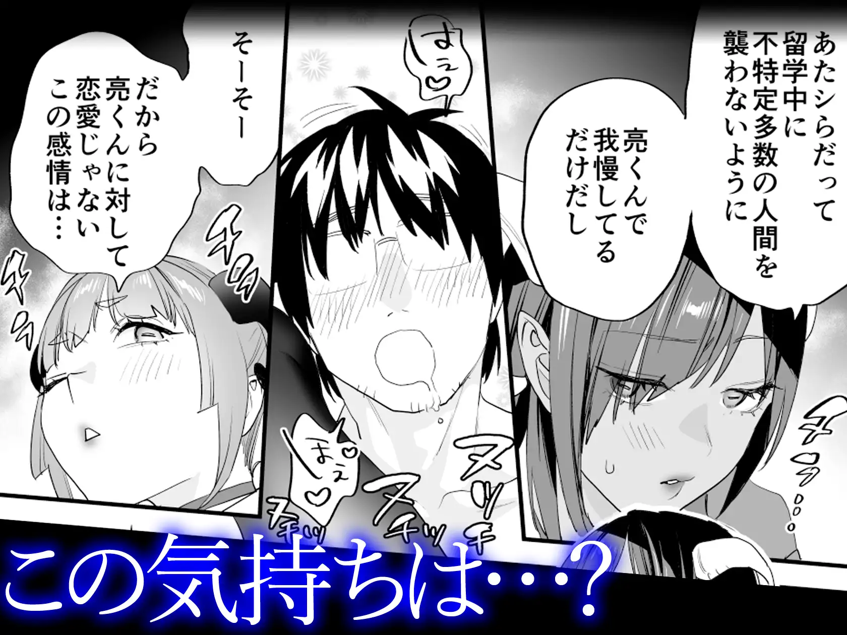 【電子特典付】交換留学生-サキュバス達と美味しい僕-