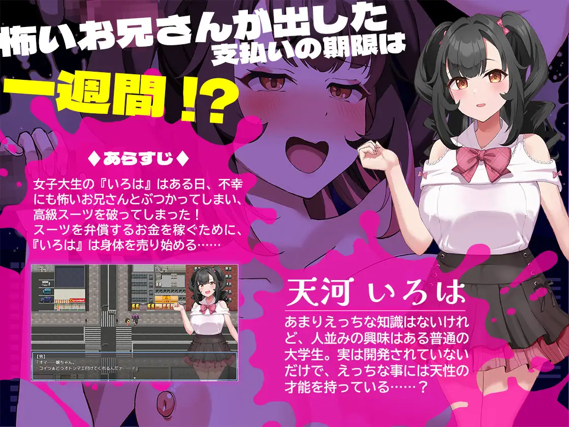 清楚なあの子が堕ちた理由