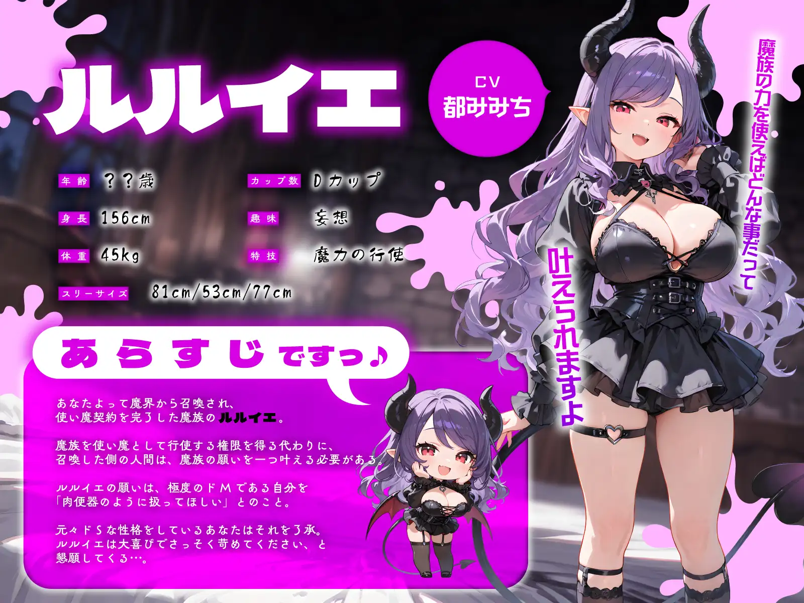 肉便器になりたいドM使い魔は先っちょだけで大量お漏らし連続絶頂交尾