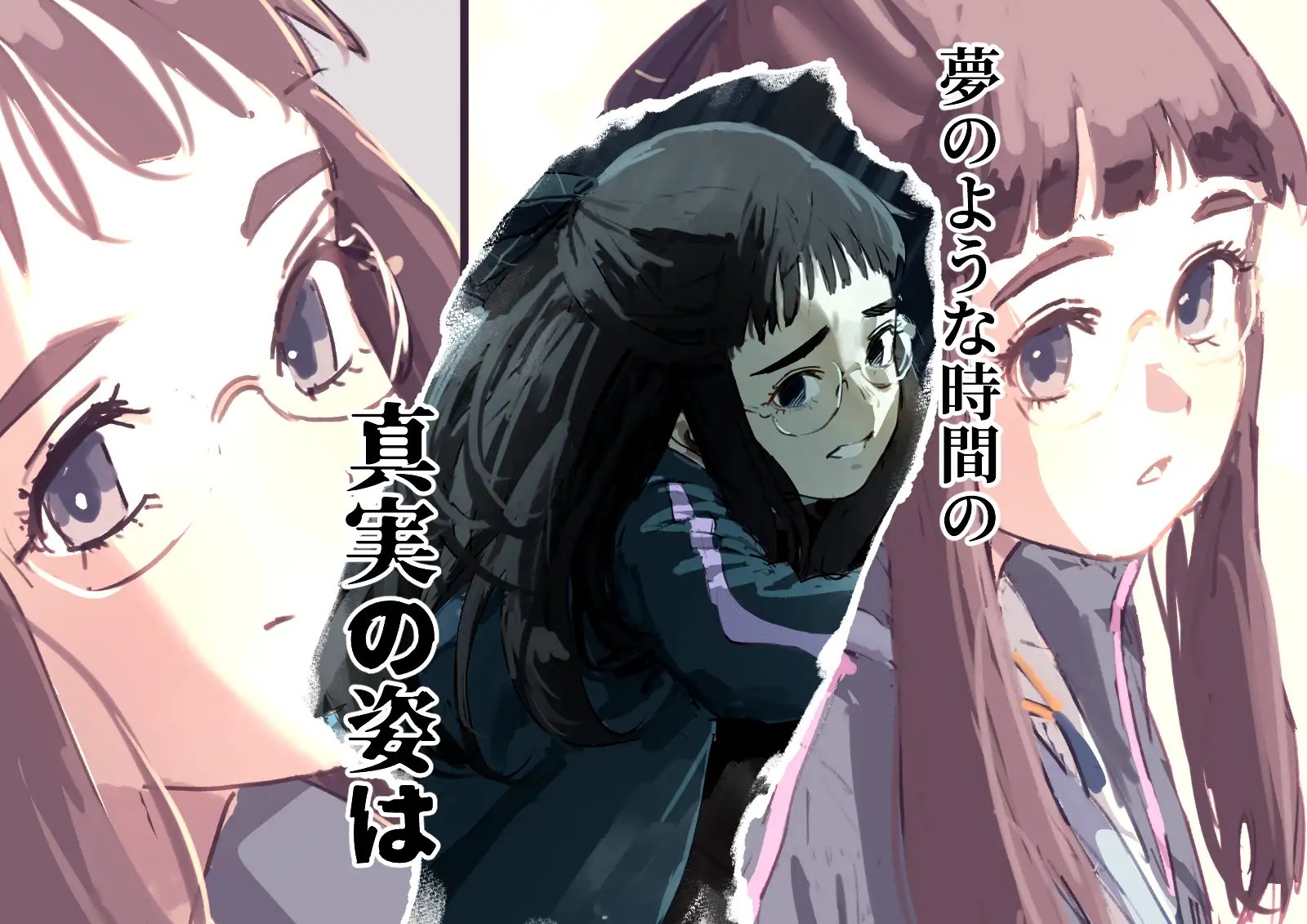 夢幻奇燈2 フェアリーヴィヂョン