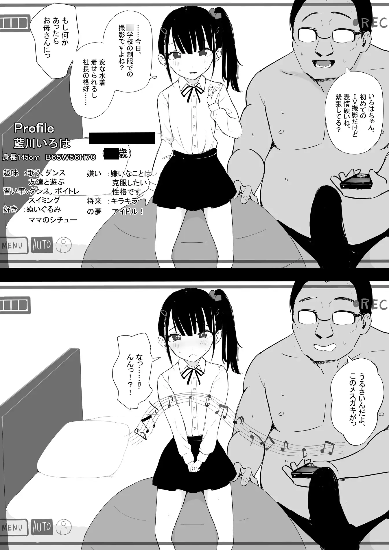 新人つるぺた○リアイドルの催○宣伝ハメ撮り