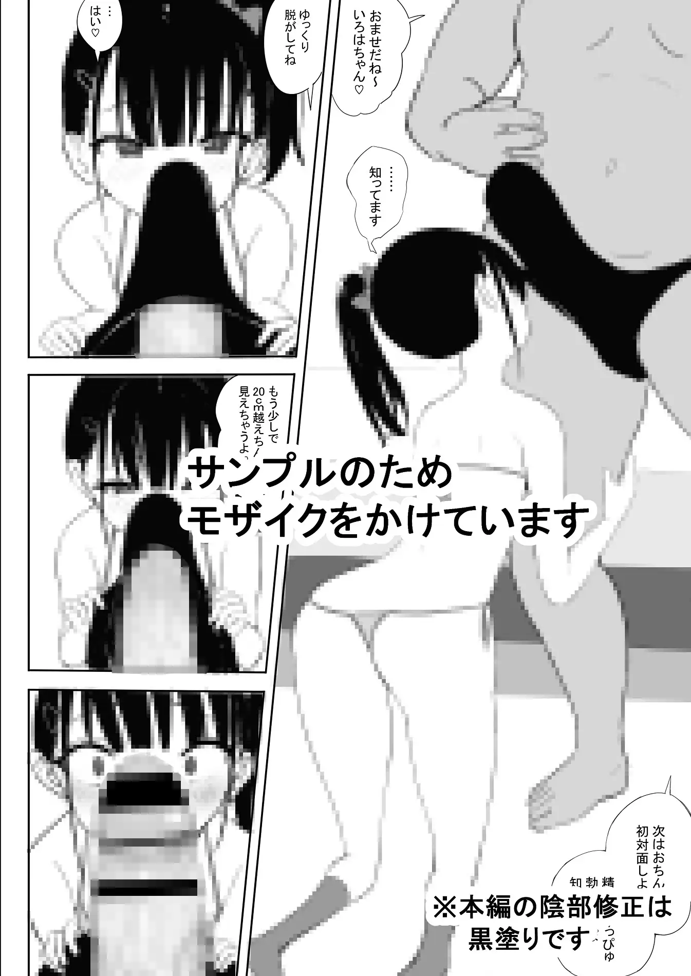 新人つるぺた○リアイドルの催○宣伝ハメ撮り