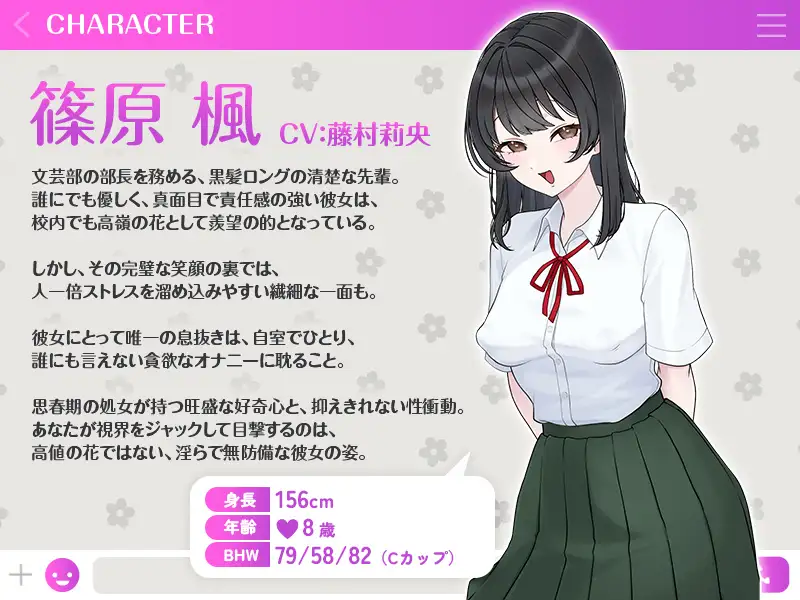 【Live2D×ASMR×女性主観】憧れの先輩が僕をオカズに……清楚な文芸部部長の貪欲なオナニーを視界ジャックで覗き見る