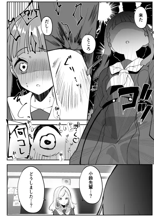 徒町のすぱぁくりぃすぽっと?