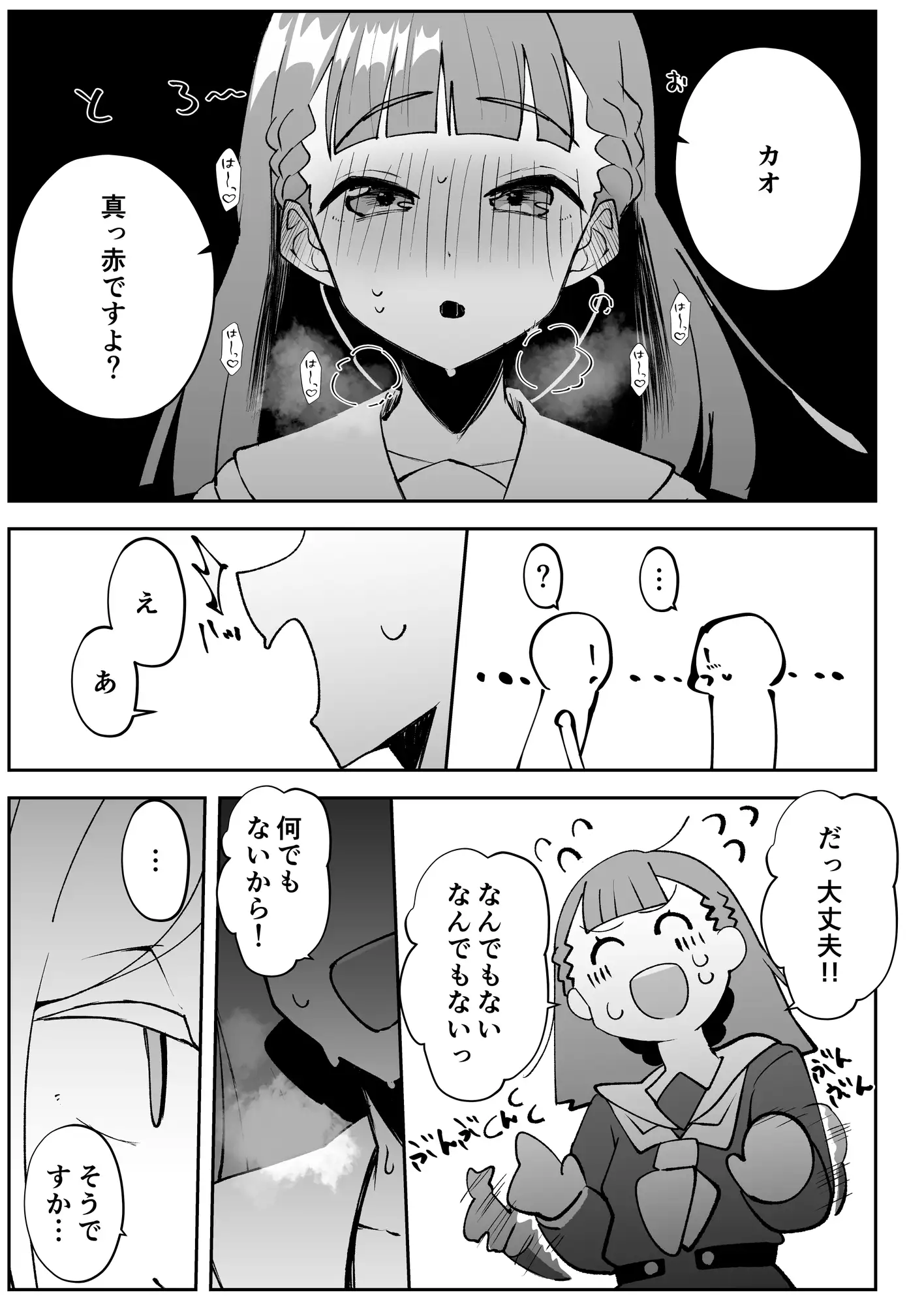 徒町のすぱぁくりぃすぽっと?