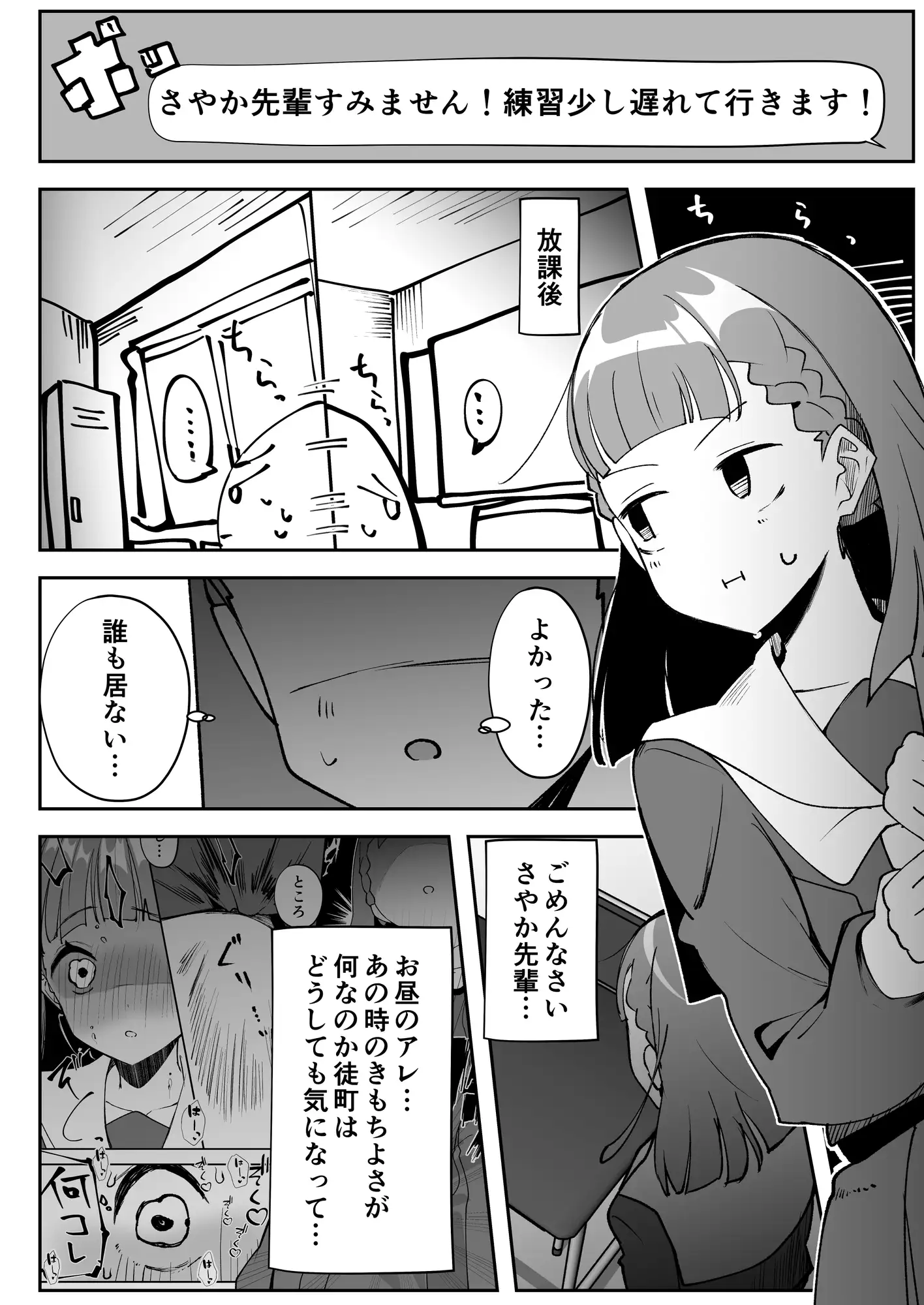 徒町のすぱぁくりぃすぽっと?