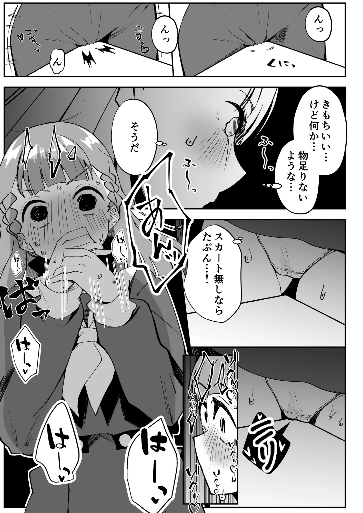 徒町のすぱぁくりぃすぽっと?