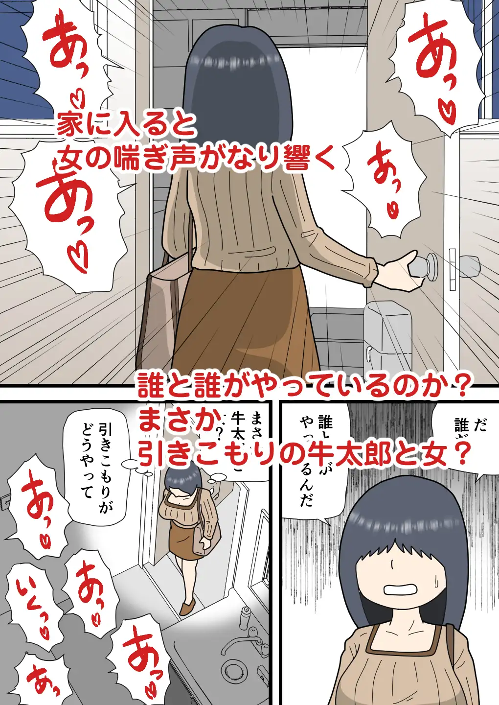 モブ顔の千佐子孫の精子を吸いまくる