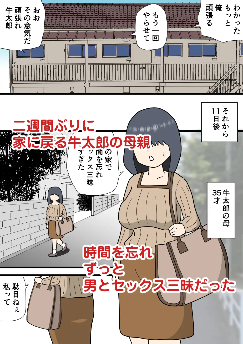 モブ顔の千佐子孫の精子を吸いまくる