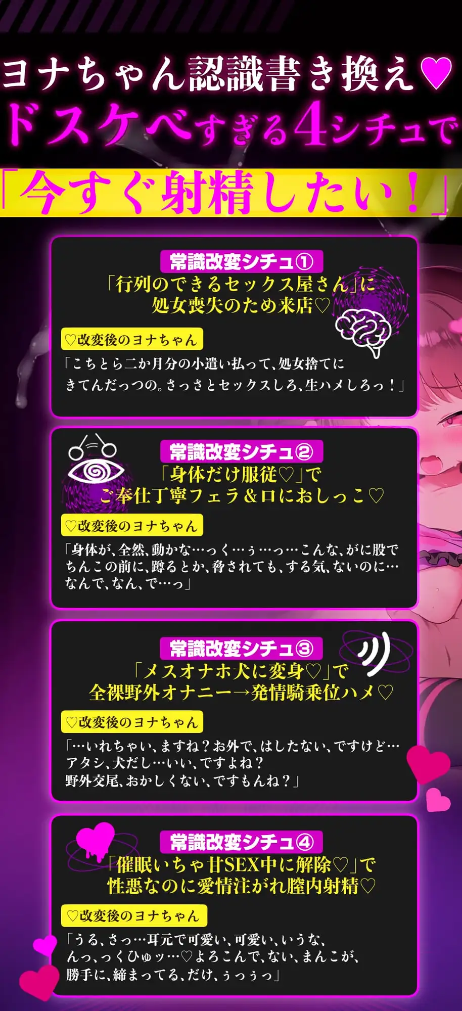 ⚠️ドスケベ×常識改変⚠️性悪J〇買って強○結婚♡〈※自分で処女喪失→発情オナホ犬→身体だけ催○→途中で解除SEX※〉とにかく射精したい♡【CG差分6枚・シコ動画付】