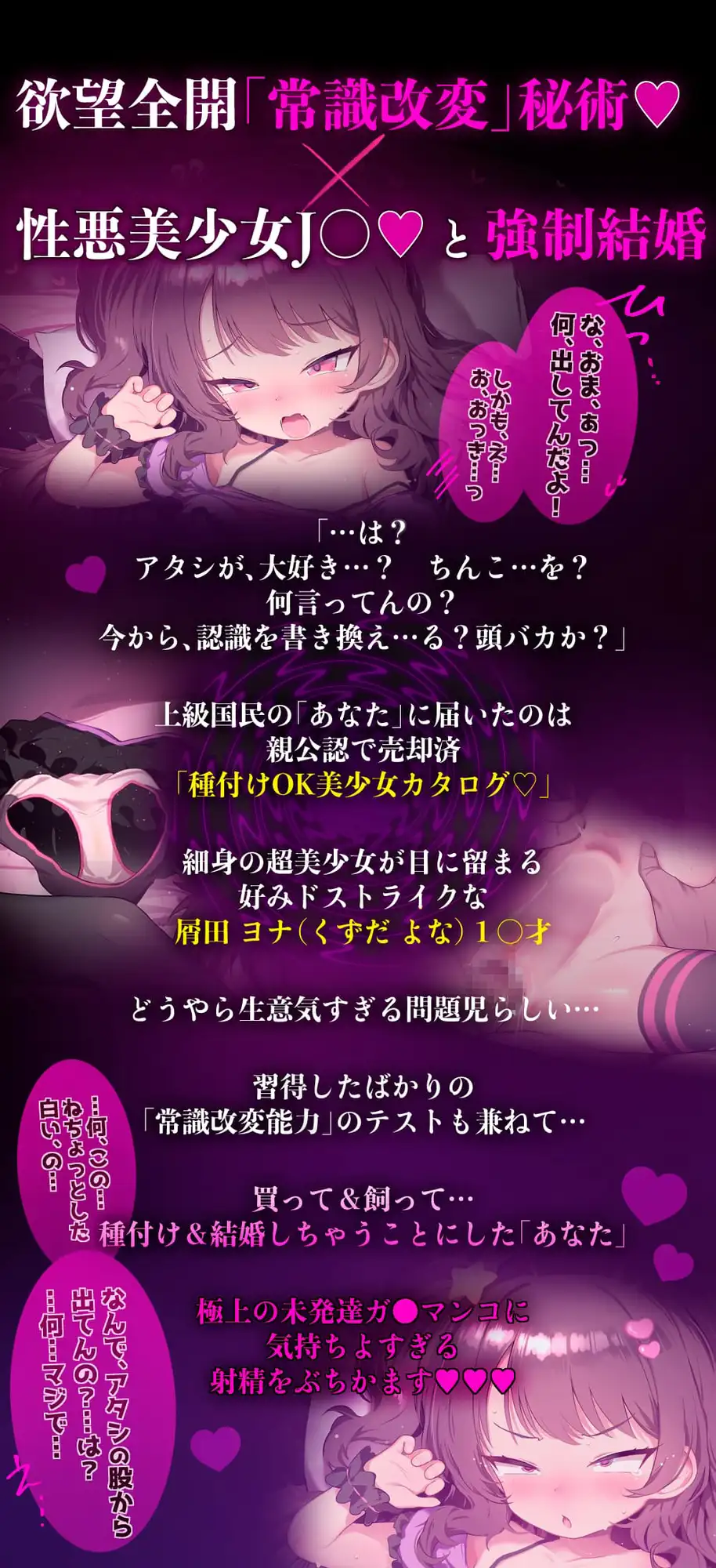 ⚠️ドスケベ×常識改変⚠️性悪J〇買って強○結婚♡〈※自分で処女喪失→発情オナホ犬→身体だけ催○→途中で解除SEX※〉とにかく射精したい♡【CG差分6枚・シコ動画付】