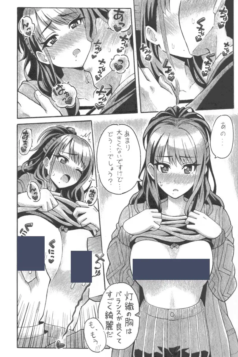 ひおりみしゅぎ