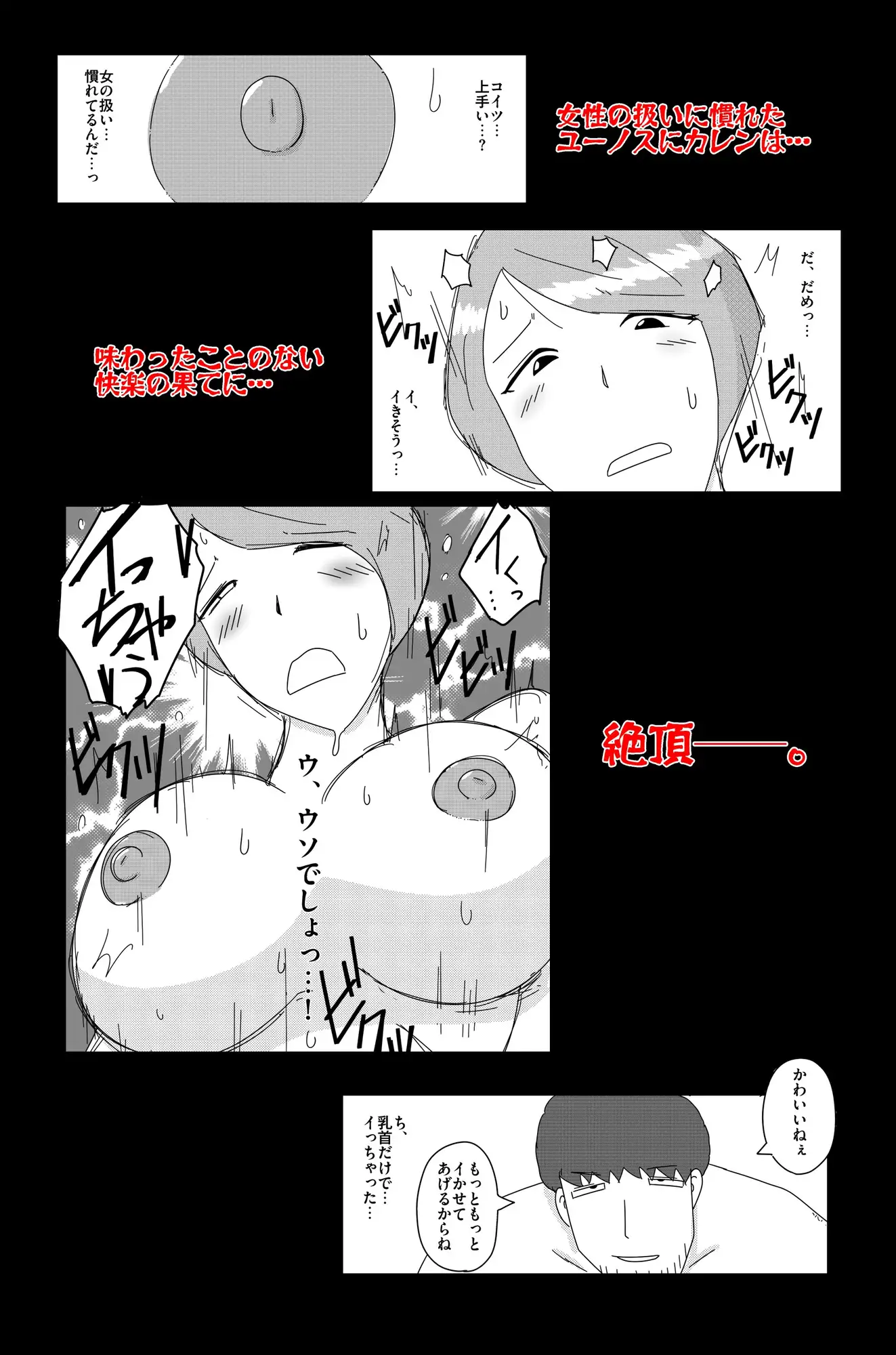 オーバーライト Vol.2