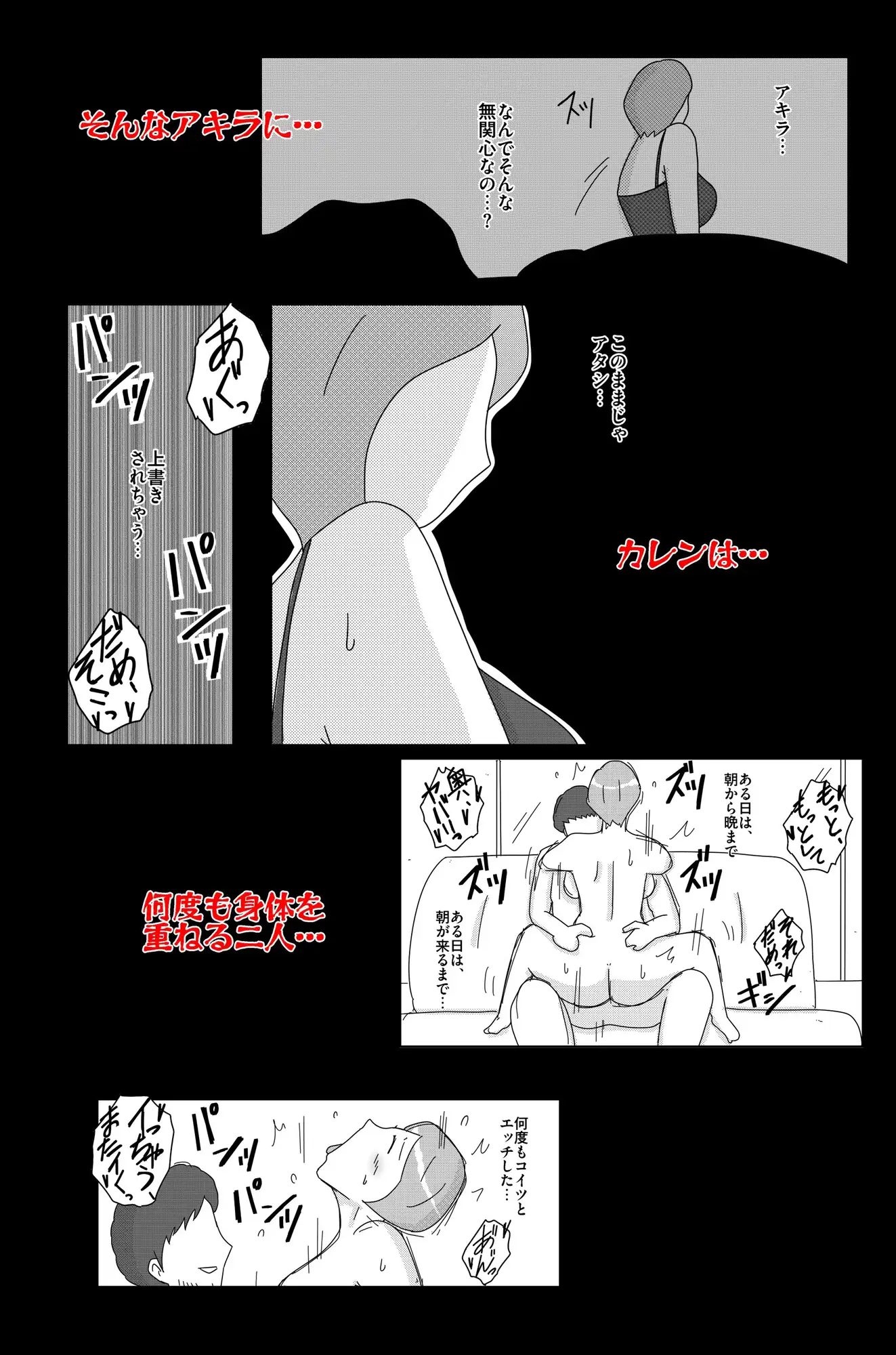 オーバーライト Vol.2