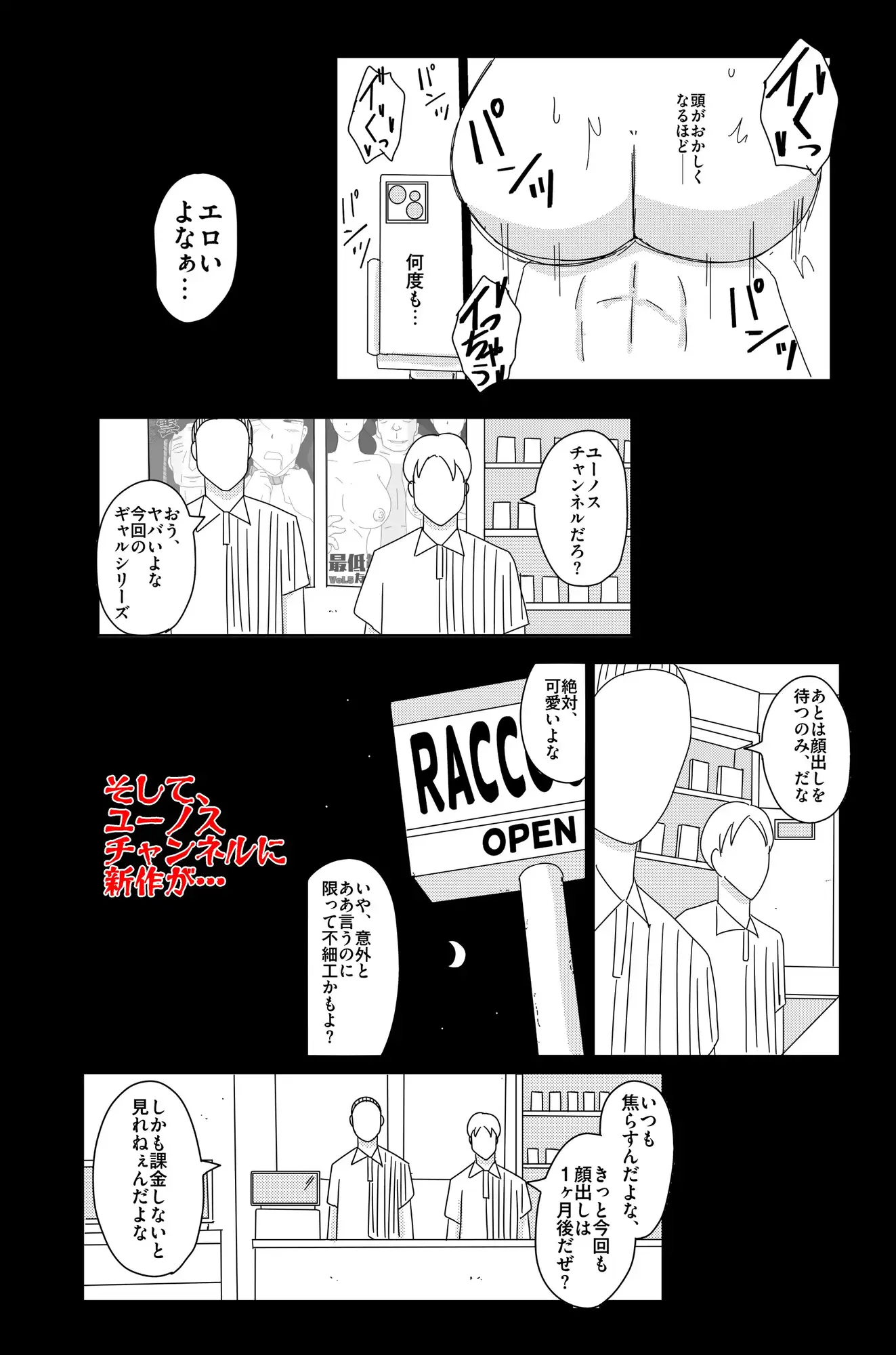 オーバーライト Vol.2