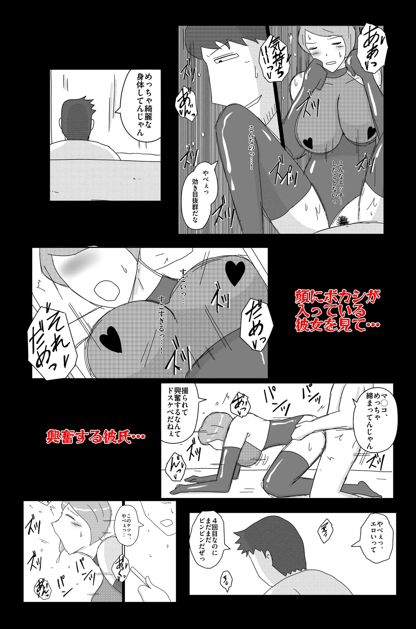 オーバーライト Vol.2