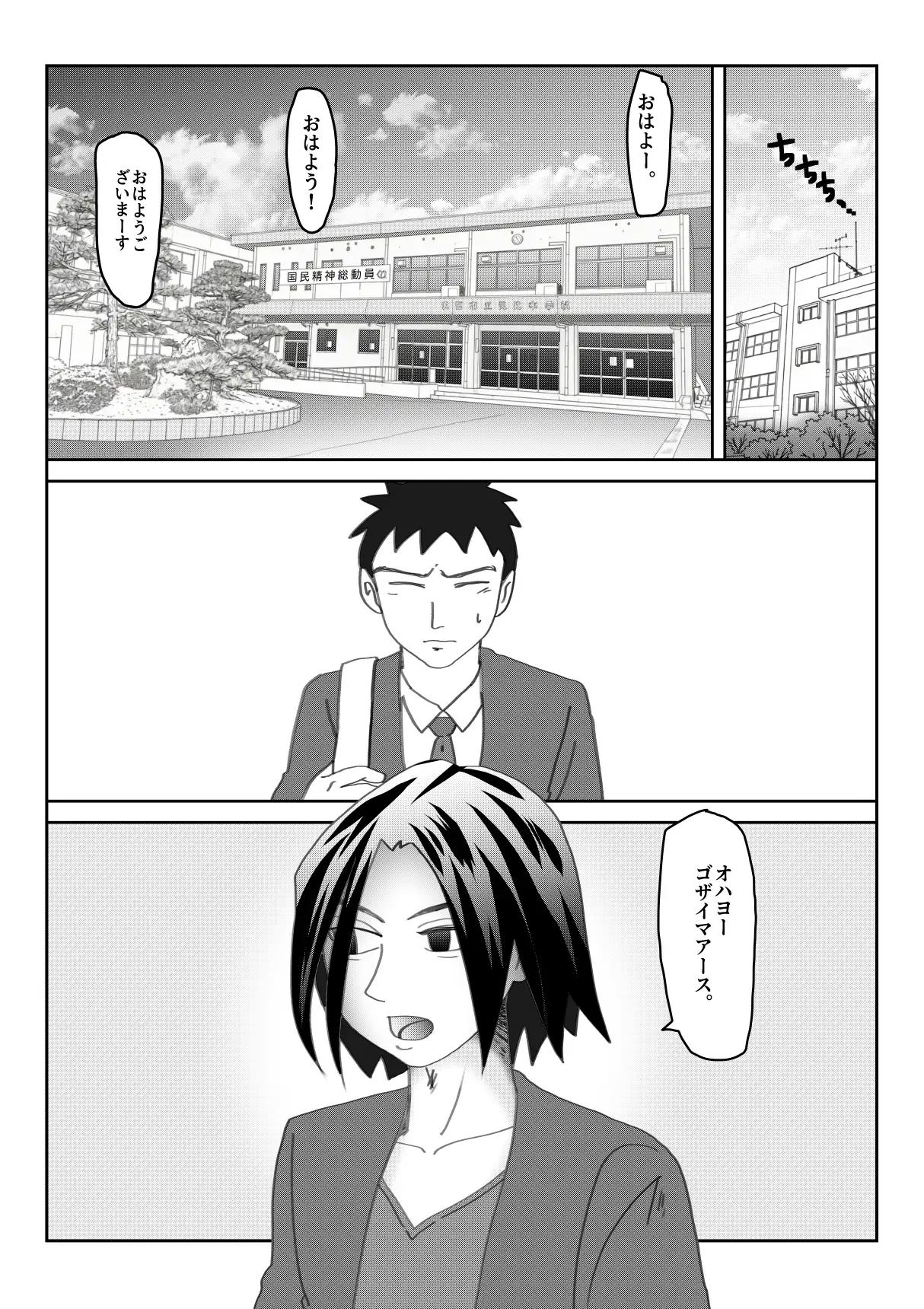 「白石せんせい」