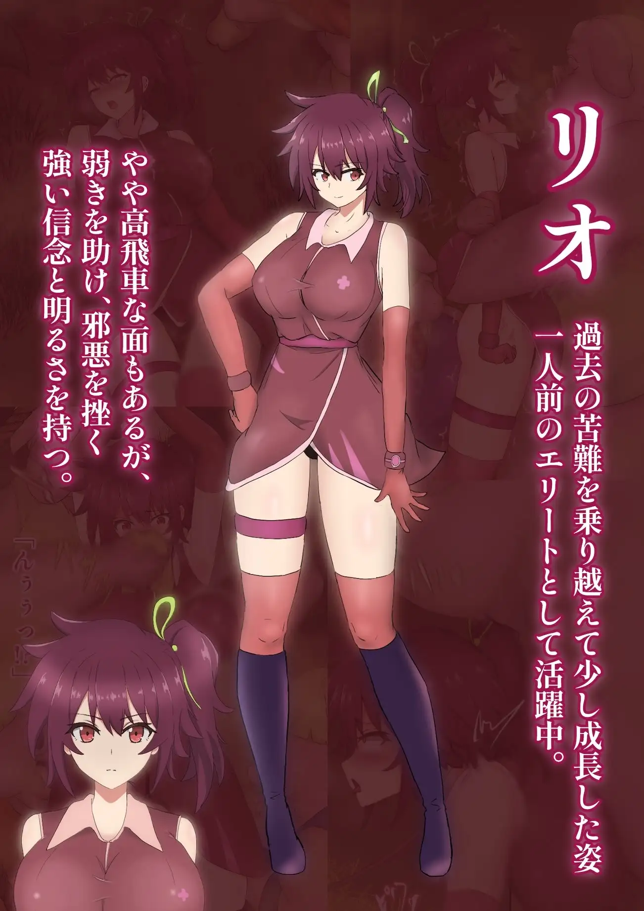 冒険者リオの敗北記 ～ブタ軍団のくさい罠～