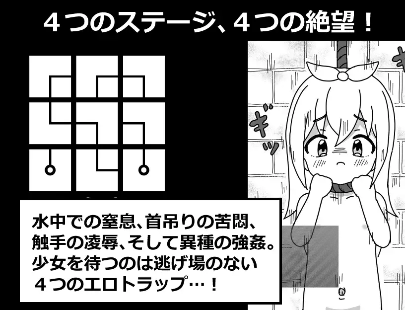 小さな女の子がエロトラップでじわじわ死ぬところが見たい