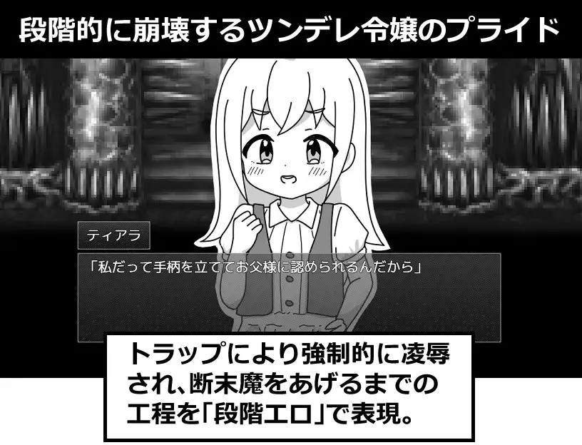 小さな女の子がエロトラップでじわじわ死ぬところが見たい