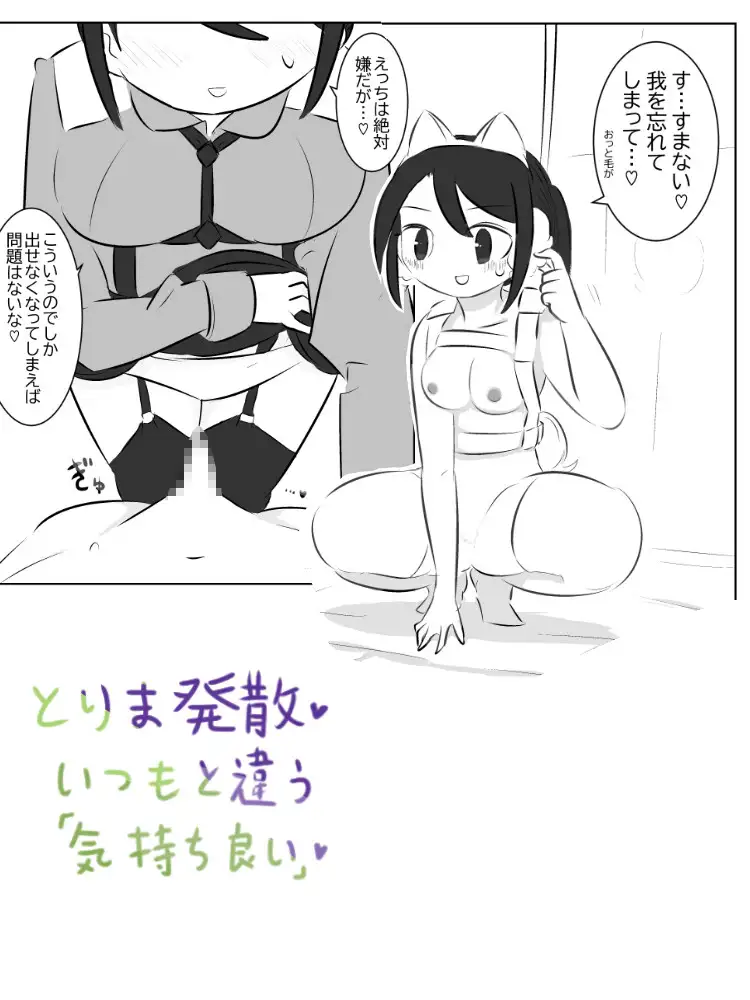 「性癖」入れ替わって-!?ふぇあとれーど