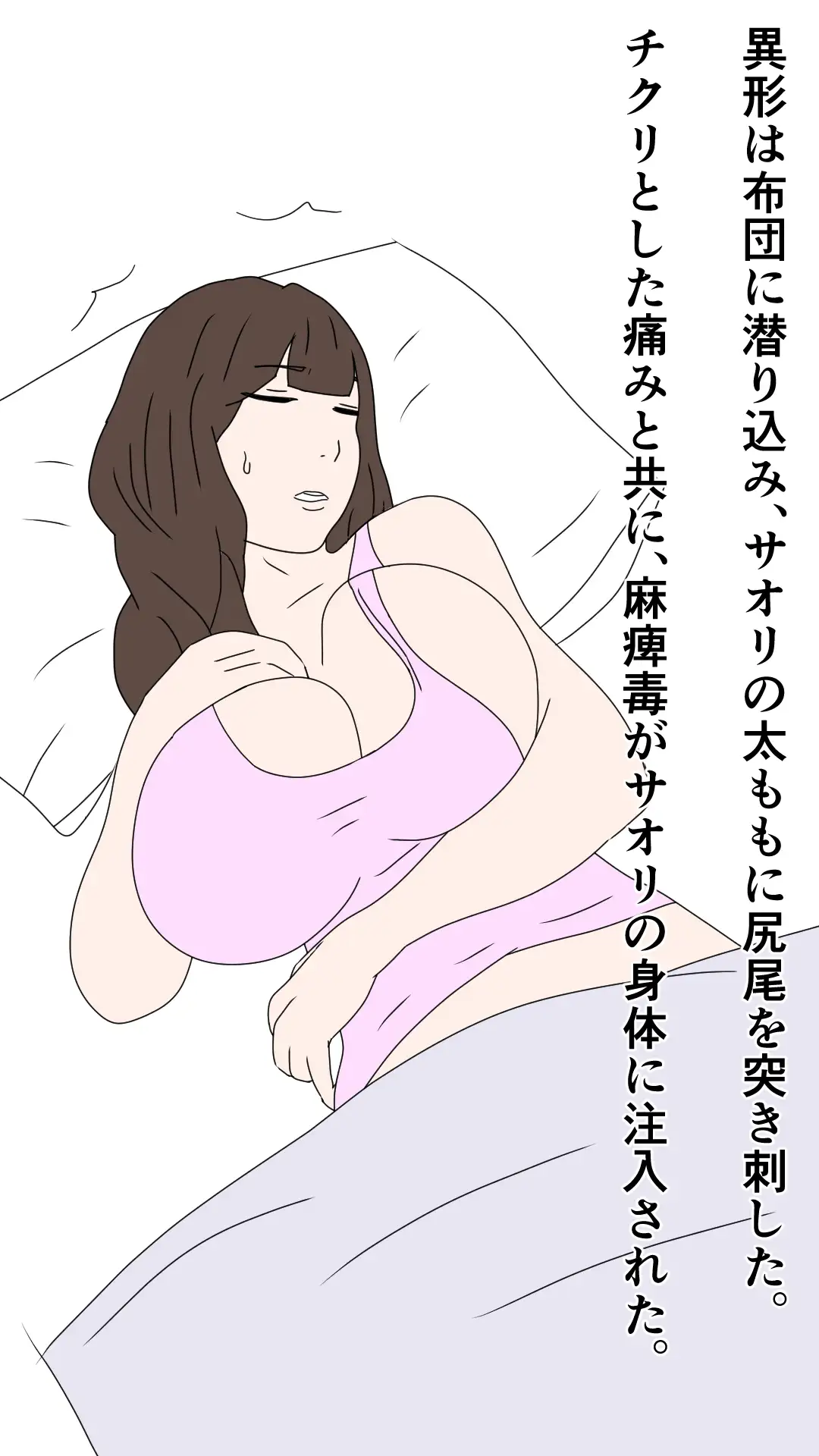 愛する妻を新種生物に寝取らせる夫