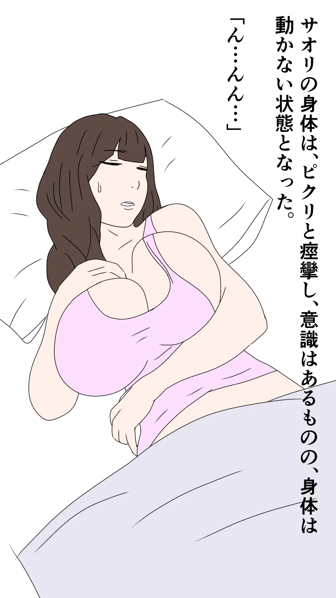 愛する妻を新種生物に寝取らせる夫