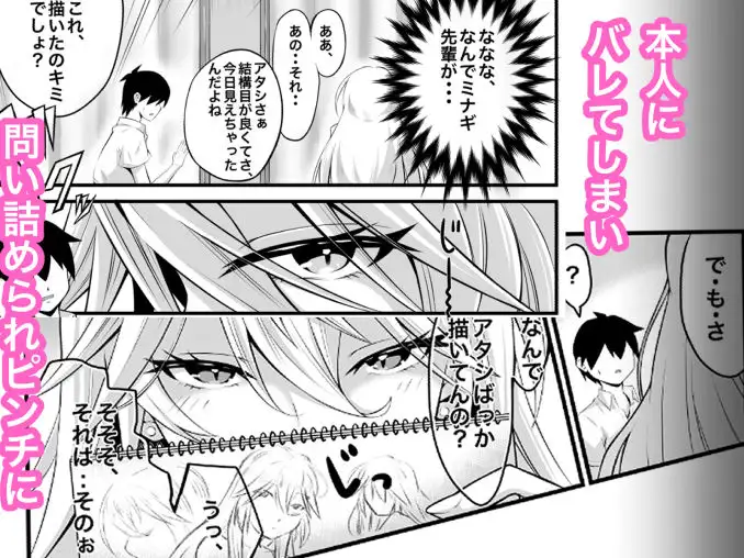 憧れの競泳水着ギャル先輩に翻弄されてしちゃった話