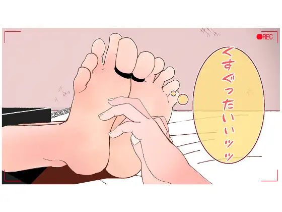 犬系女子を拘束し足こちょ&脇こちょ&乳首責めで失禁させる