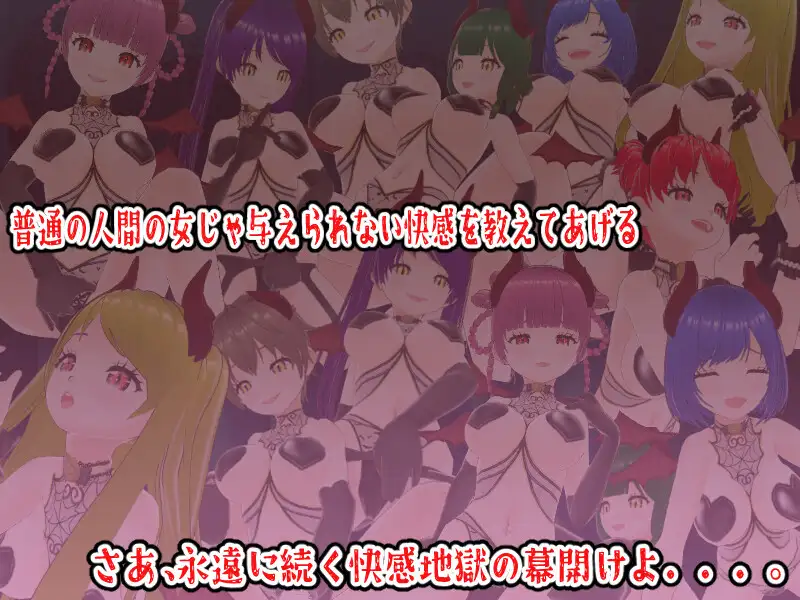 無限搾精 誘惑の館に潜む謎