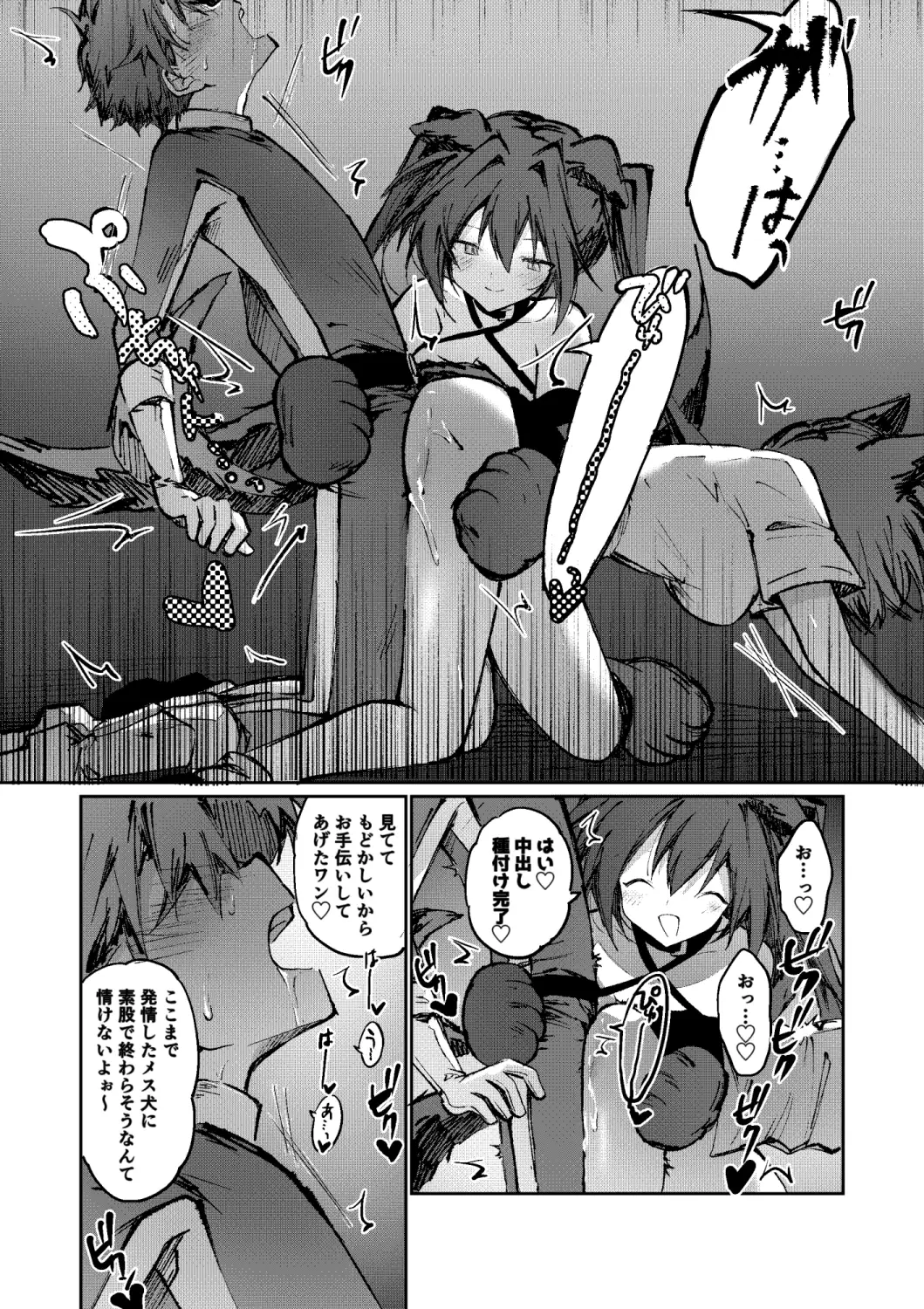 ヒーローは怪人に負けない！3