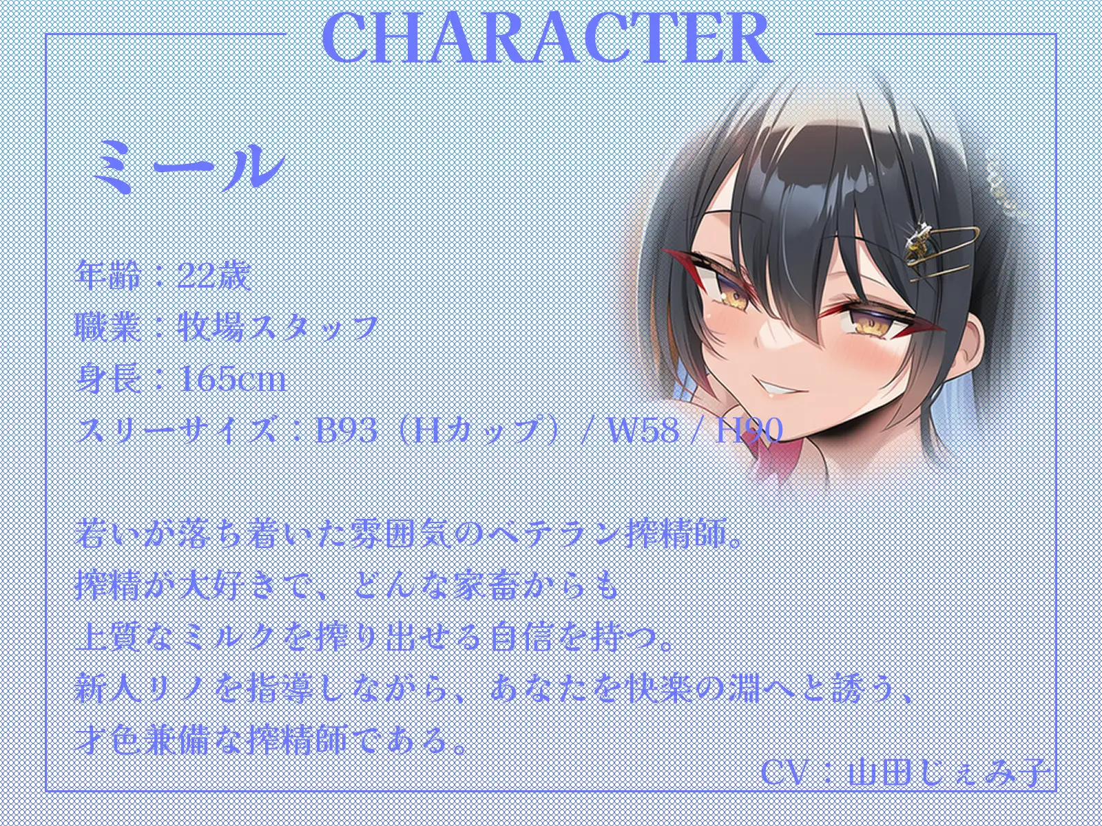 ここは搾精牧場♡~おちんぽから上質なミルクをお搾りしましょうね♪~【KU100収録】