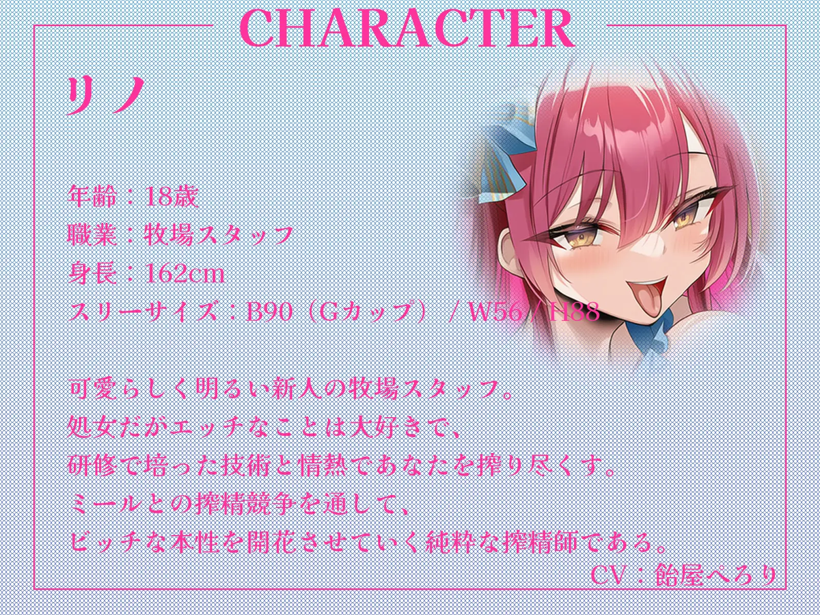 ここは搾精牧場♡~おちんぽから上質なミルクをお搾りしましょうね♪~【KU100収録】