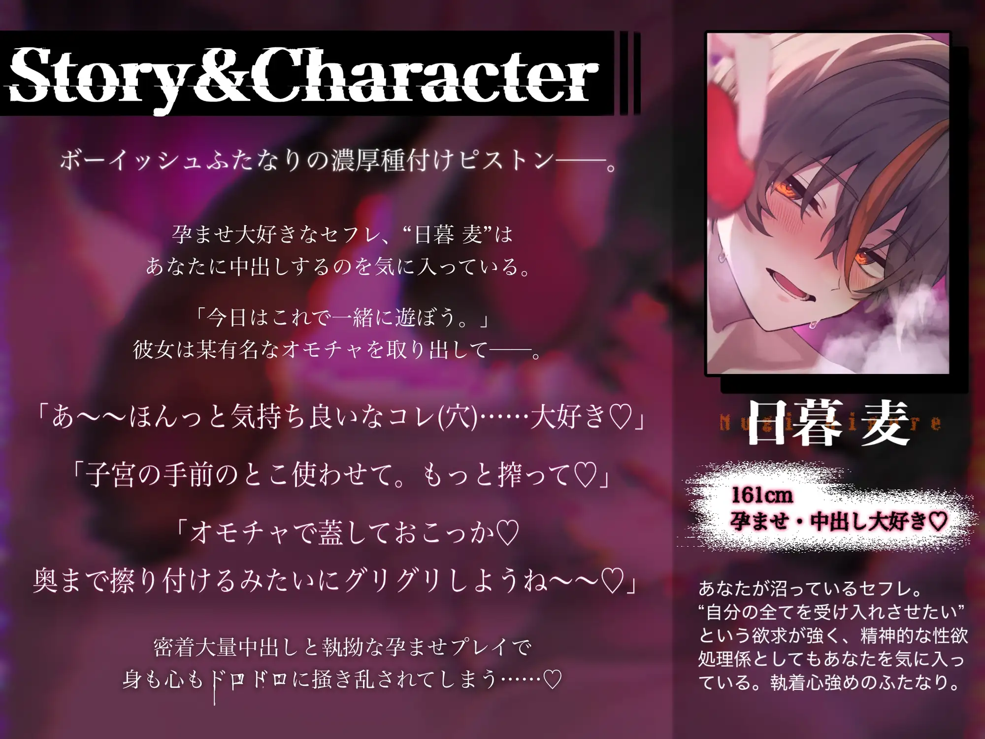 【激エロ】ふたなりの言いなり。オモチャと私のどっちが好き?奥まで擦り込む極悪中出し交尾♡