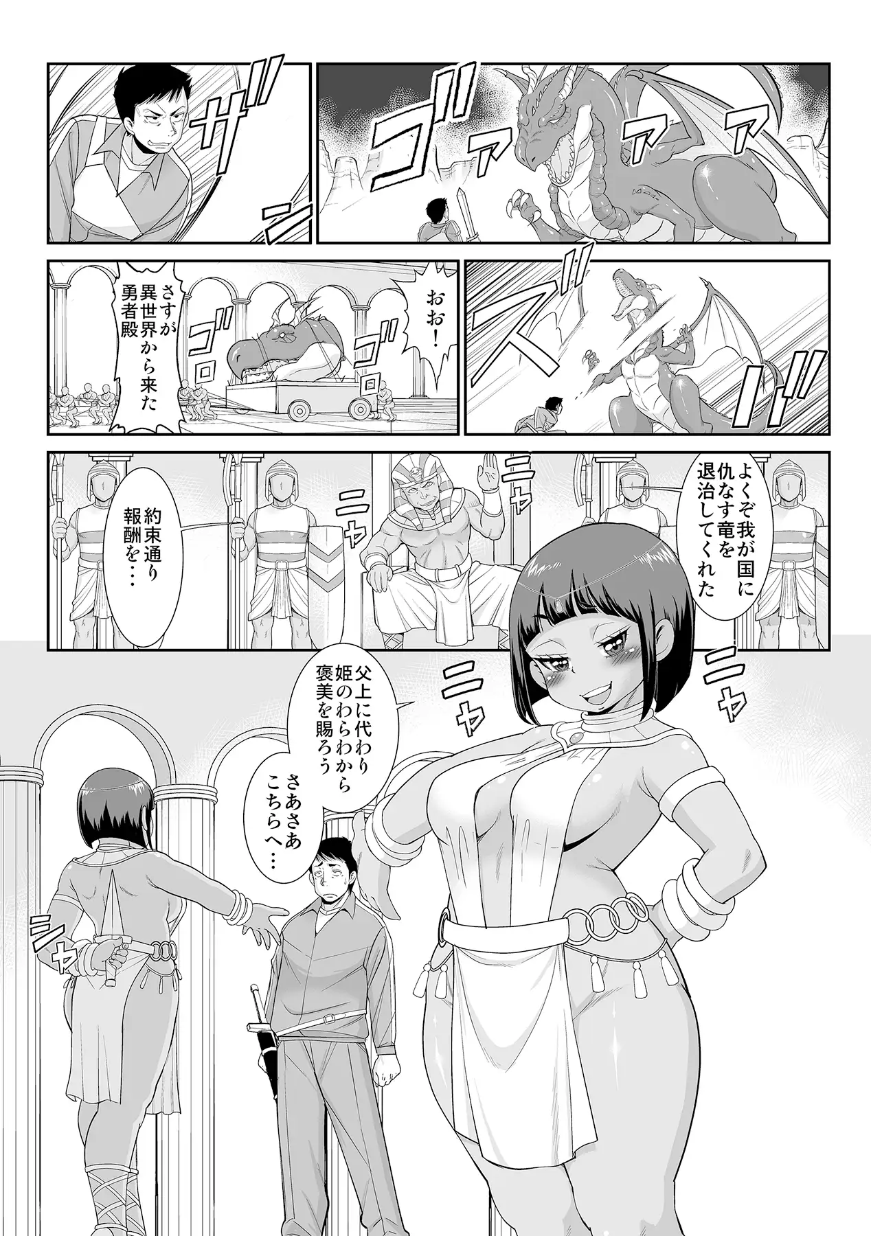 生意気なエロい褐色王女をチートオナホ化した話