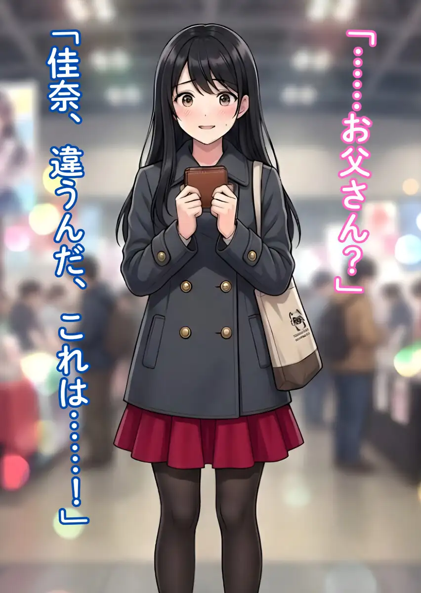 インセスト・ポートピア:同人活動がバレて娘に搾られる