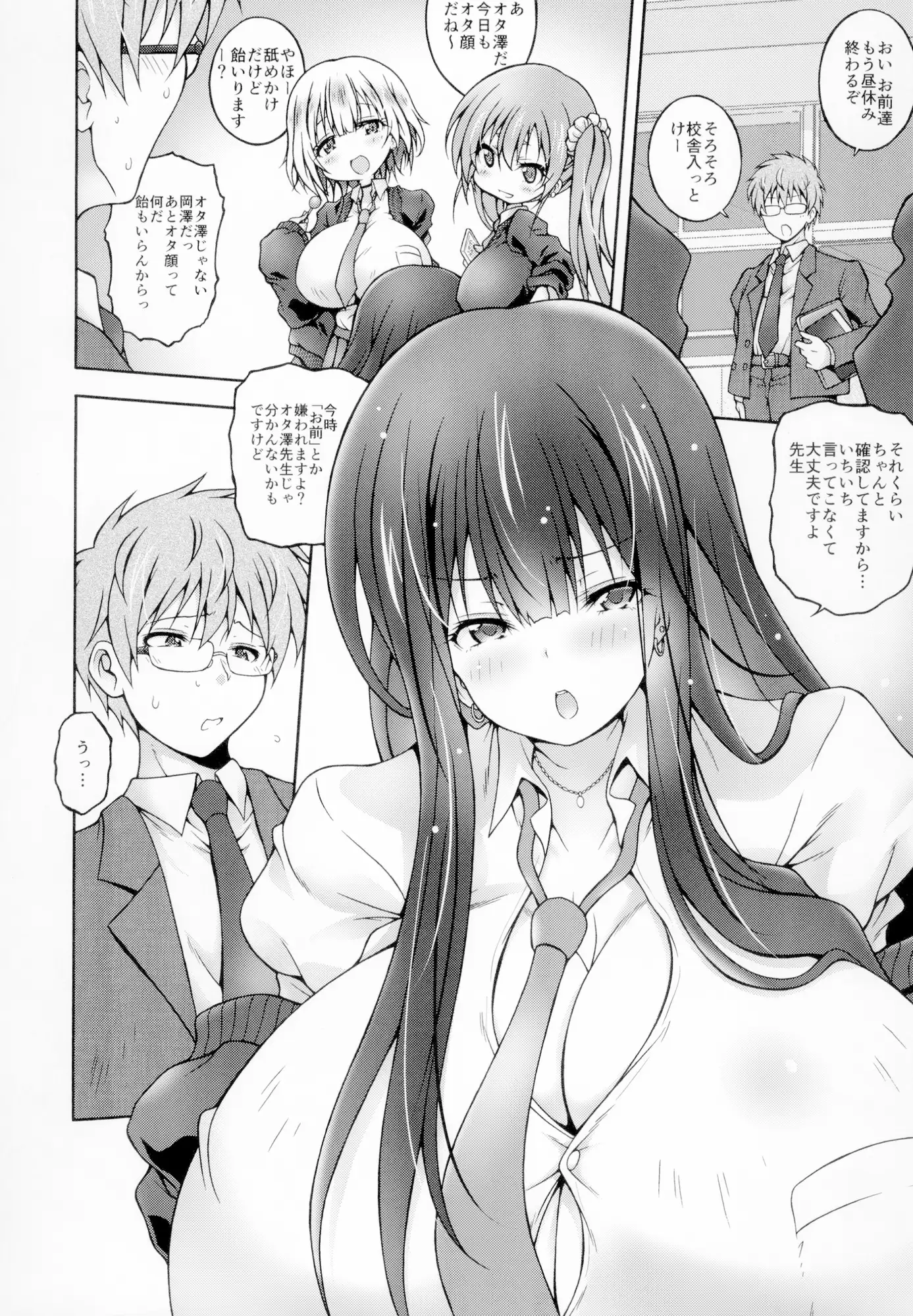 ミルきんぐみーてぃんぐカップりんぐ