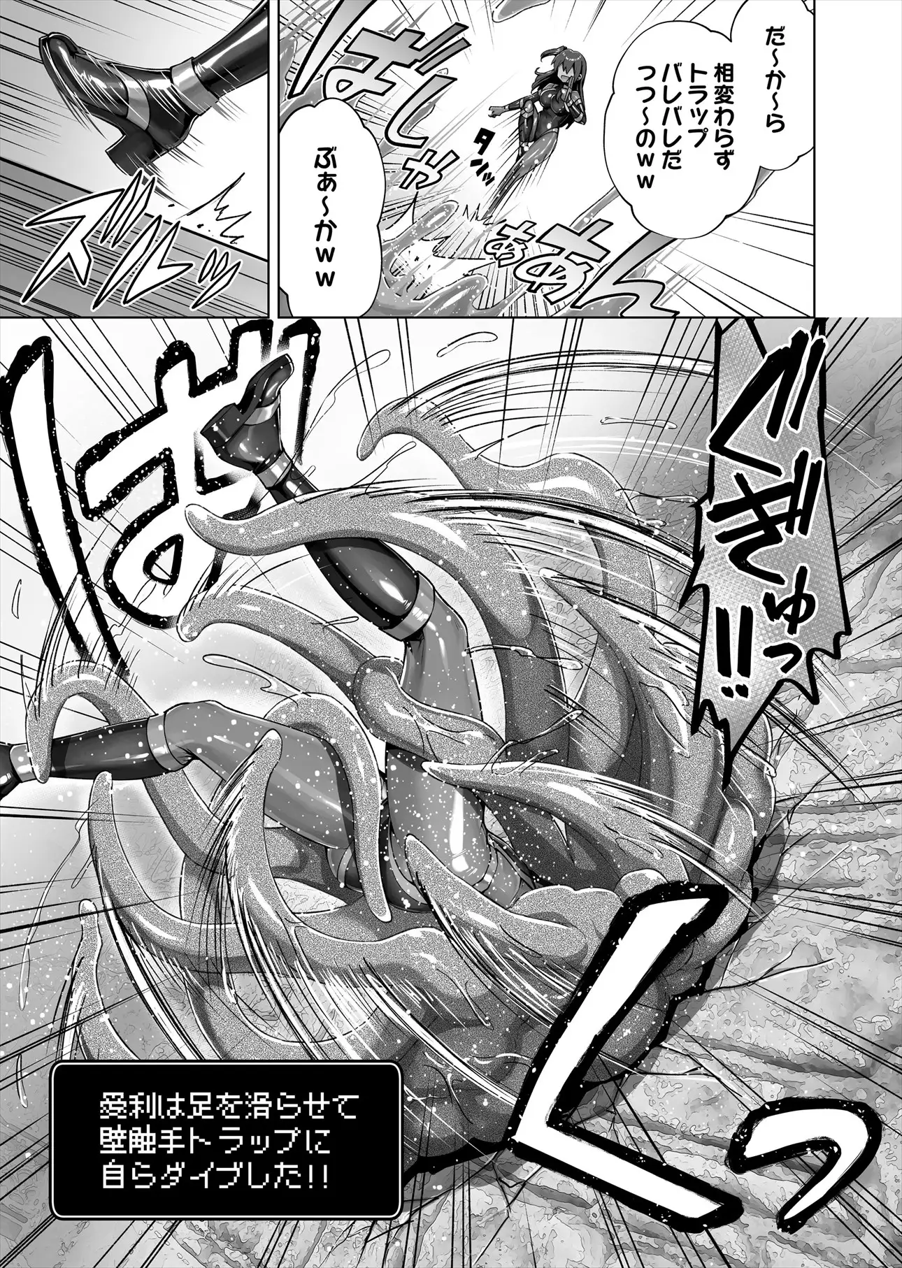 メ〇ガキくノ一VSエロトラップダンジョン EP:0～生意気メ〇ガキ【わからせ】特化エロトラップダンジョン～