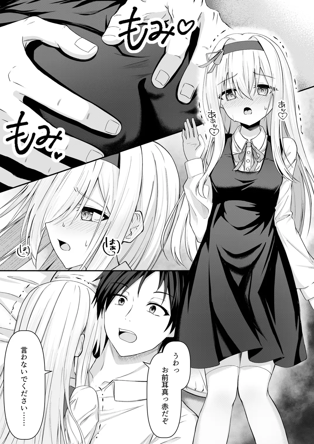 カカオの香りに誘われて