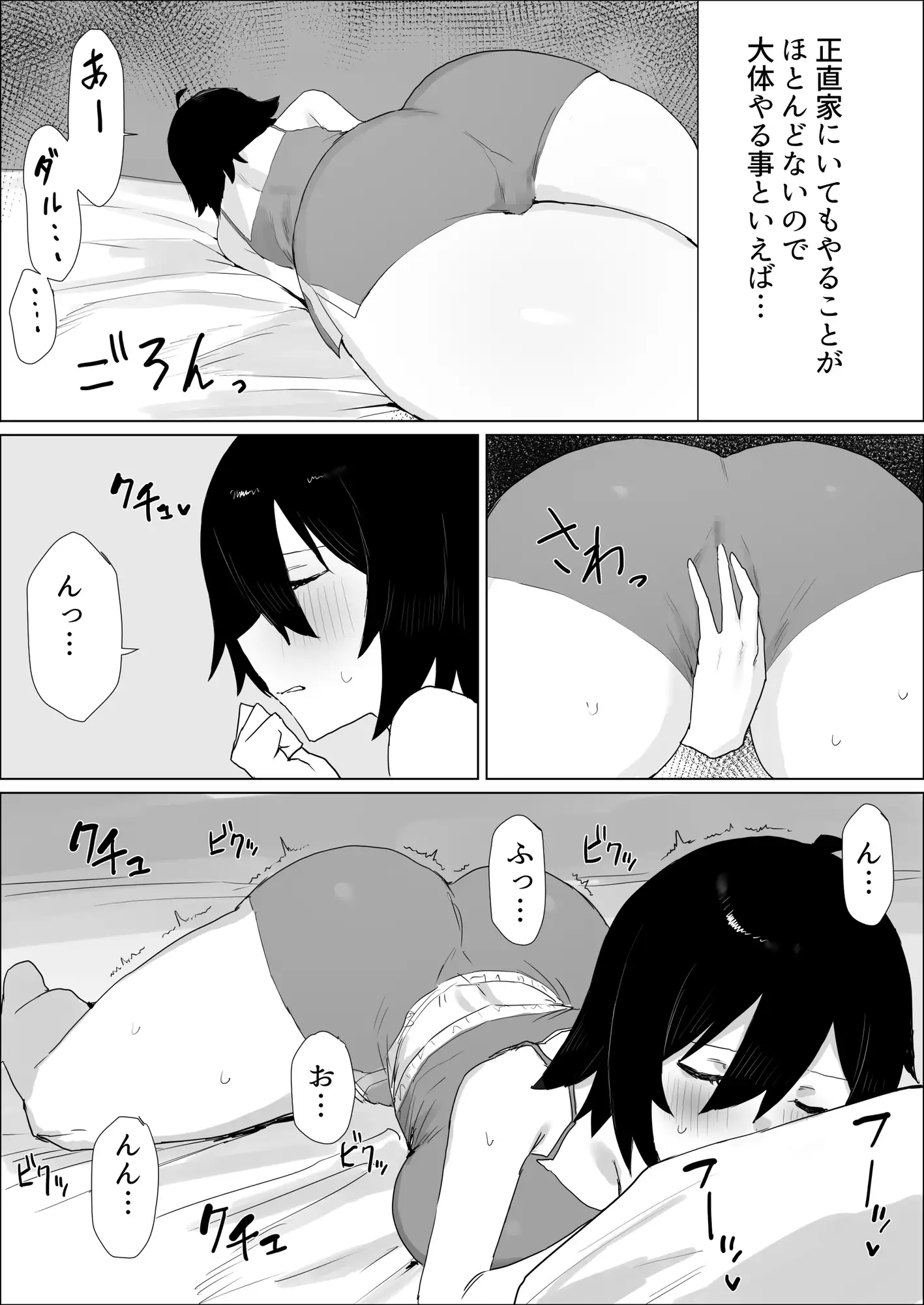 ちんぽ生えたけど引きこもりでやる事ないしオナニーしまくる