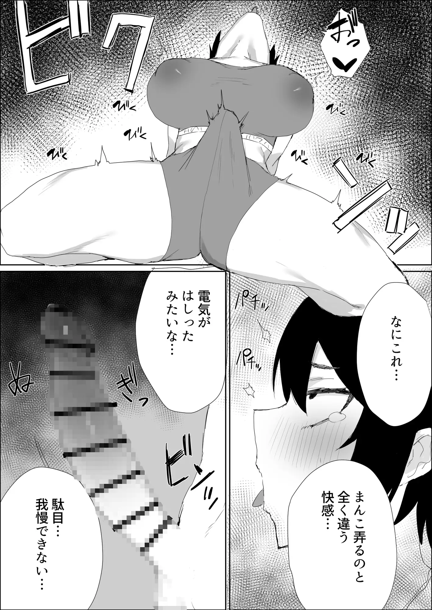 ちんぽ生えたけど引きこもりでやる事ないしオナニーしまくる