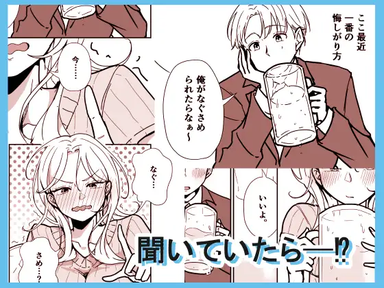 しごでき先輩がめんどくさ可愛い件