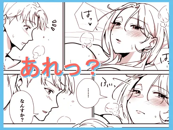 しごでき先輩がめんどくさ可愛い件