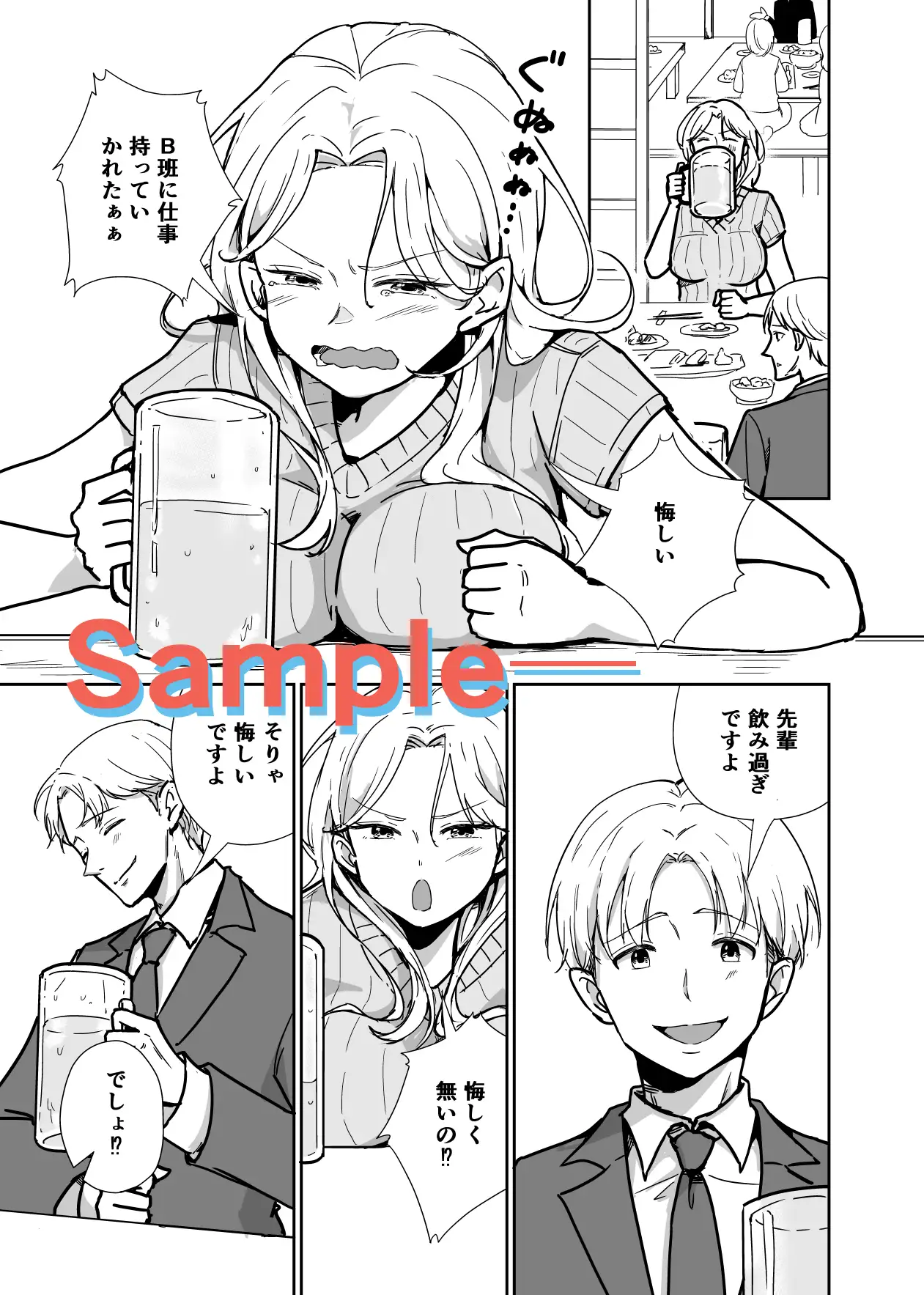 しごでき先輩がめんどくさ可愛い件