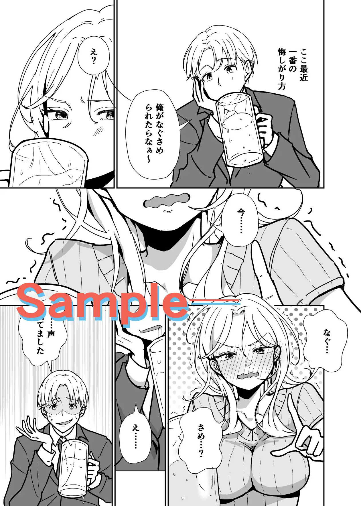 しごでき先輩がめんどくさ可愛い件