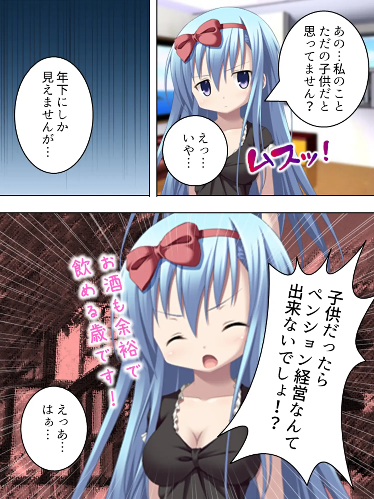 一夏の甘い関係…相手はちびっこペンション管理人