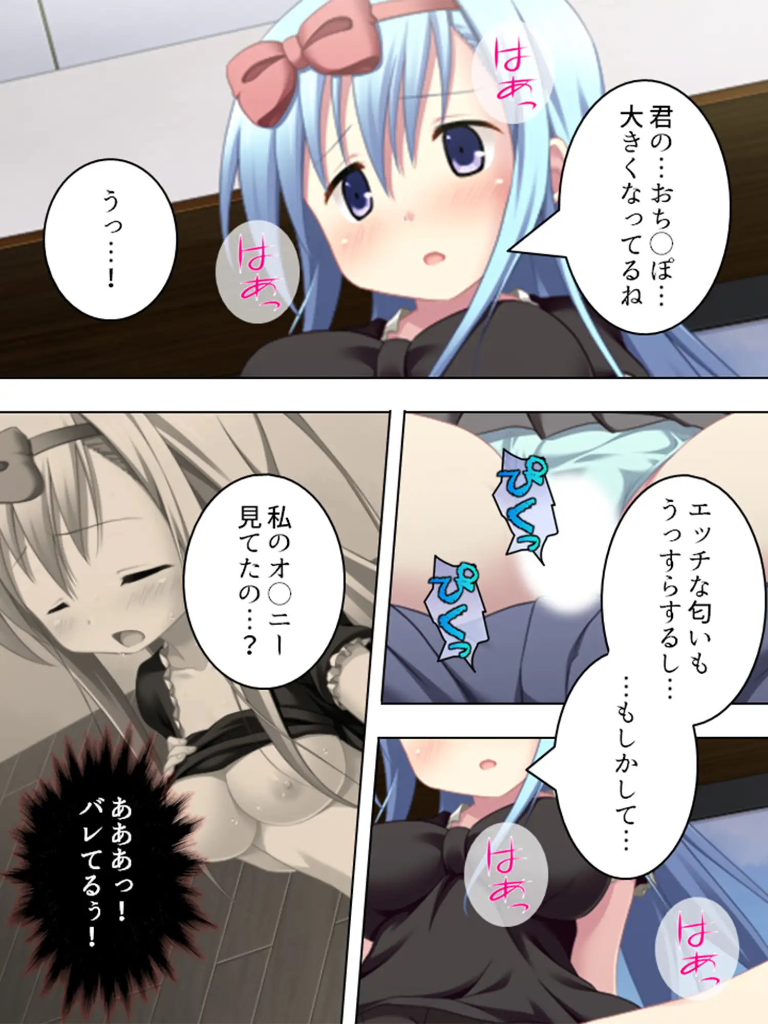 一夏の甘い関係…相手はちびっこペンション管理人