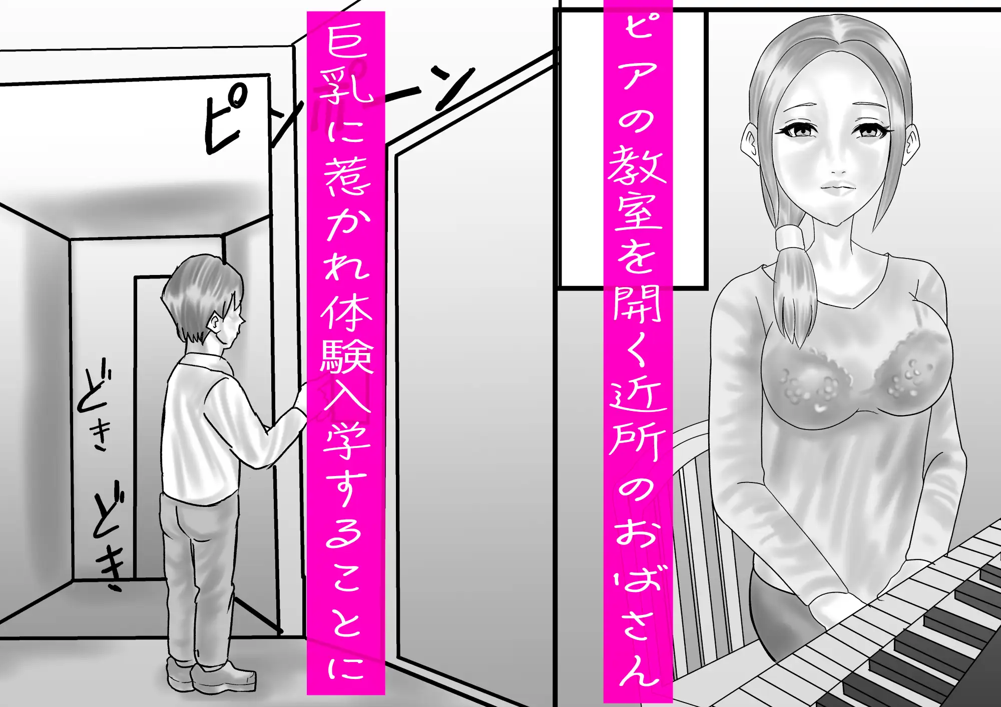 ピアノ教室のおばさん