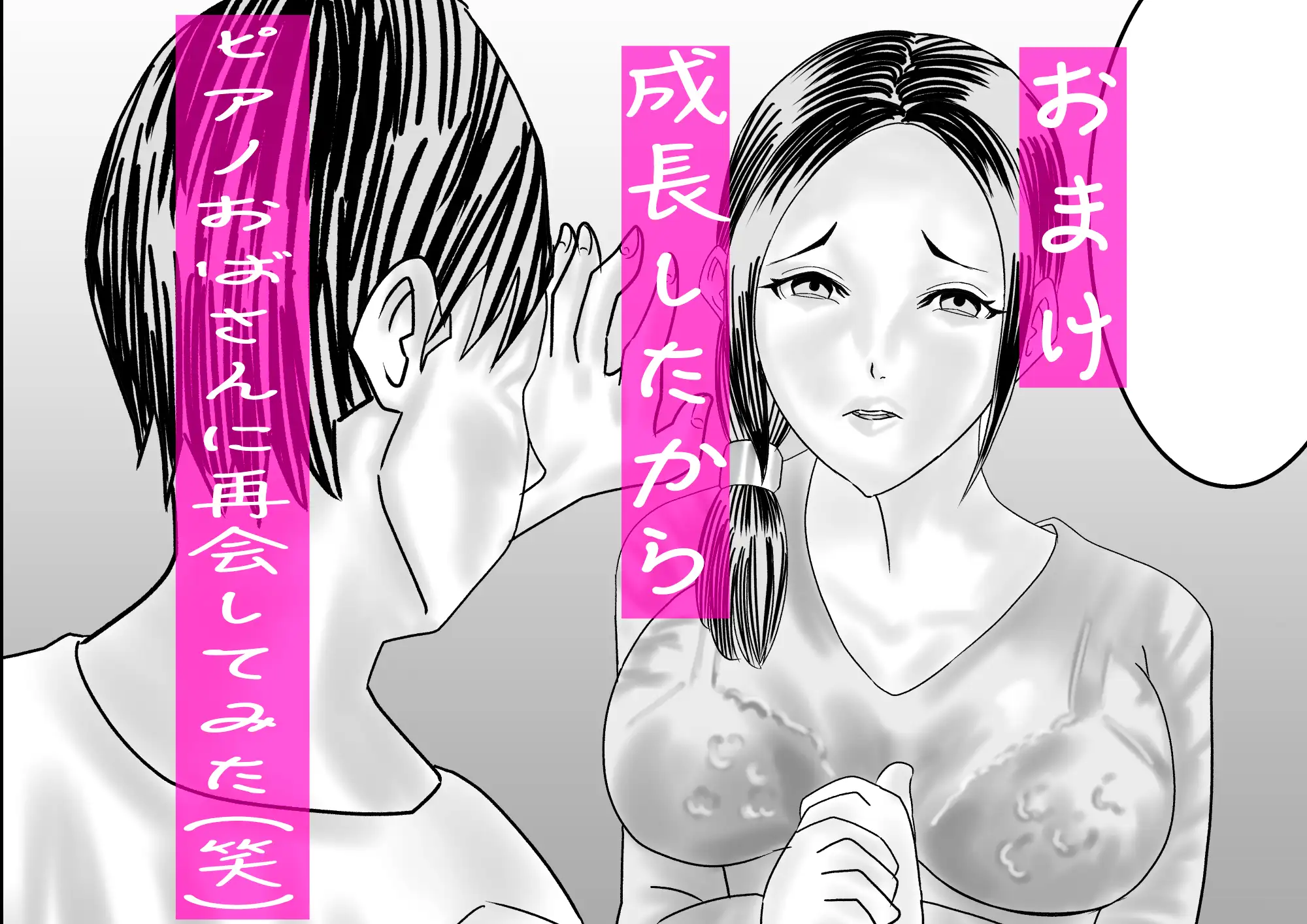 ピアノ教室のおばさん